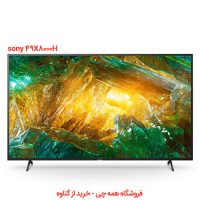قیمت تلویزیون سونی 49 اینچ مدل 49X8000H