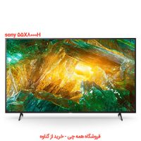 قیمت تلویزیون سونی 55 اینچ مدل 55X8000H